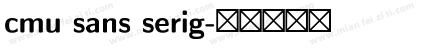 cmu sans serig字体转换
